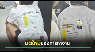 เรซูเม่