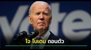 ประธานาธิบดีสหรัฐฯ