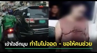 เส้นเลือดสมองแตก