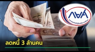 กยศ.