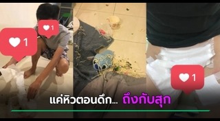 น้ำร้อนลวก