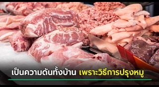 ความดันโลหิตสูง