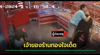 โจรปล้นร้านทอง