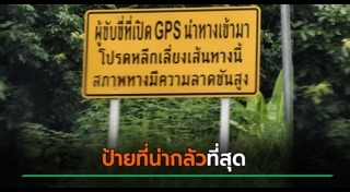 ป้ายบอกทาง