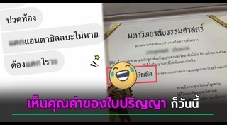 ปริญญาตรี