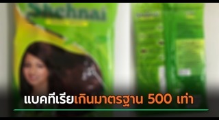 ย้อมผม