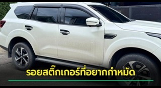 รถป้ายแดง