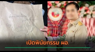 ฆ่ายกครัว