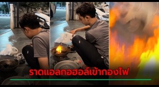 แอลกอฮอล์