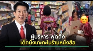 ร้านหนังสือ