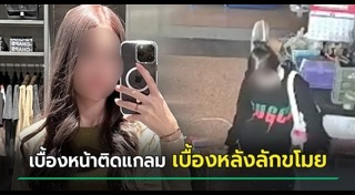 ขโมยทอง