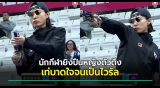 นักกีฬายิงปืน