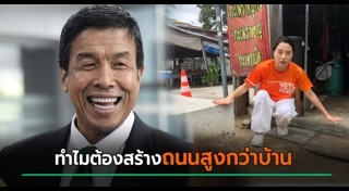 ชัชชาติ สิทธิพันธุ์