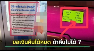 ตู้คีบตุ๊กตา