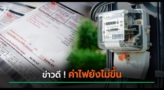การไฟฟ้าฝ่ายผลิตแห่งประเทศไทย