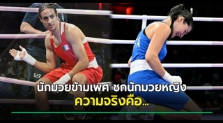 นักมวยหญิง