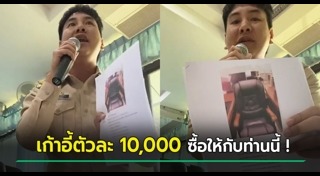 ข้าราชการไทย