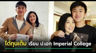 ลูกนักการเมือง