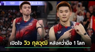 โอลิมปิก