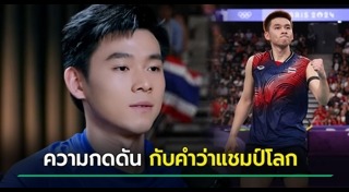 วิว กุลวุฒิ