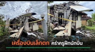 เครื่องบินเล็ก