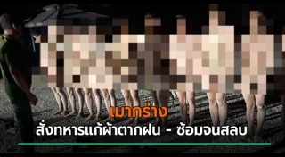 ทหารเกณฑ์