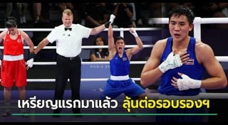 มวยสากล