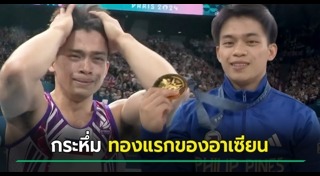 นักกีฬายิมนาสติก