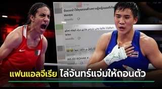 นักมวยไทย