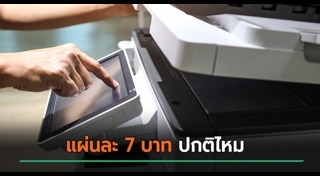 เครื่องพิมพ์