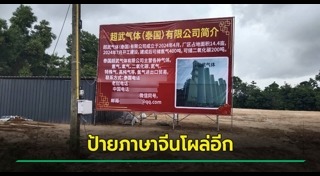 ก่อสร้าง