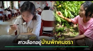 พักผ่อนไม่พอ
