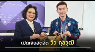 นักกีฬาแบดมินตัน