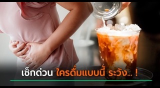 ชาเย็น