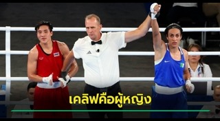 มวยสากล