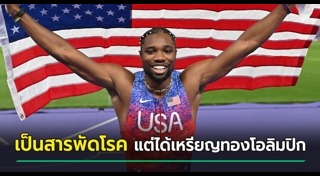 นักวิ่ง