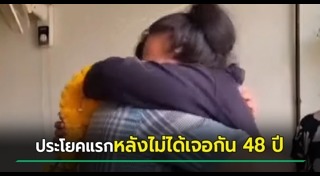 ตามหาพ่อ