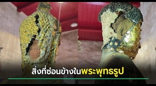 พระพุทธรูป