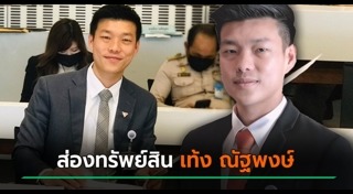 นักการเมืองชาย