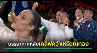 โอลิมปิก 2024