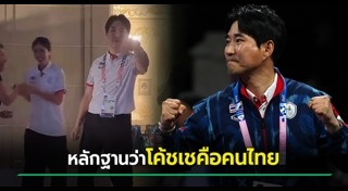 โอลิมปิก 2024