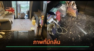 น้ำเสีย