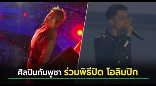 โอลิมปิก 2024