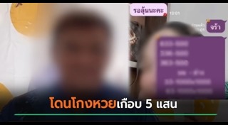 หวยใต้ดิน