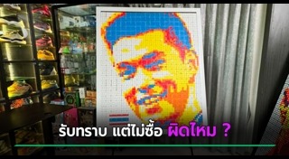 วิว กุลวุฒิ