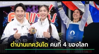เทนนิส พาณิภัค