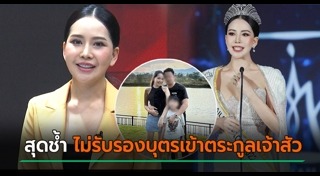 น้ำฝน เพชรปวีณ์