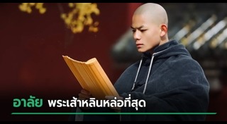 พระมรณภาพ