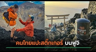 ภูเขาไฟฟูจิ