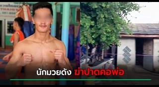 นักมวยไทย